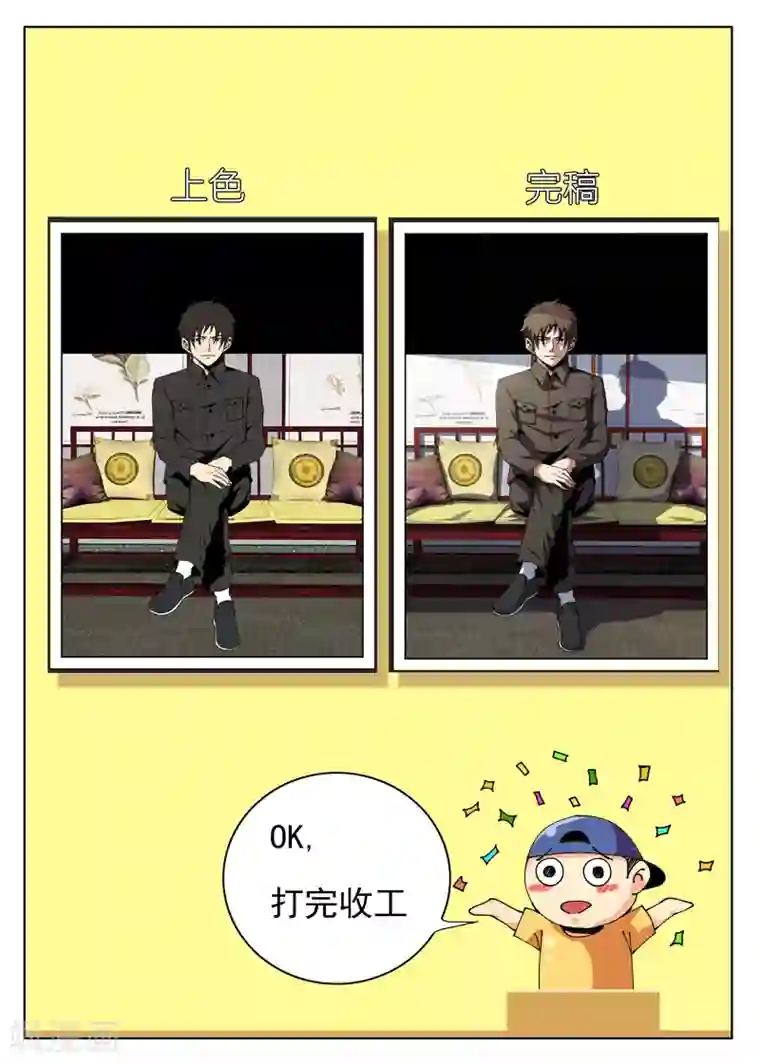 谢文东第140话 突袭