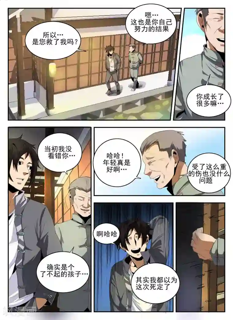 谢文东第142话 小金蓉?