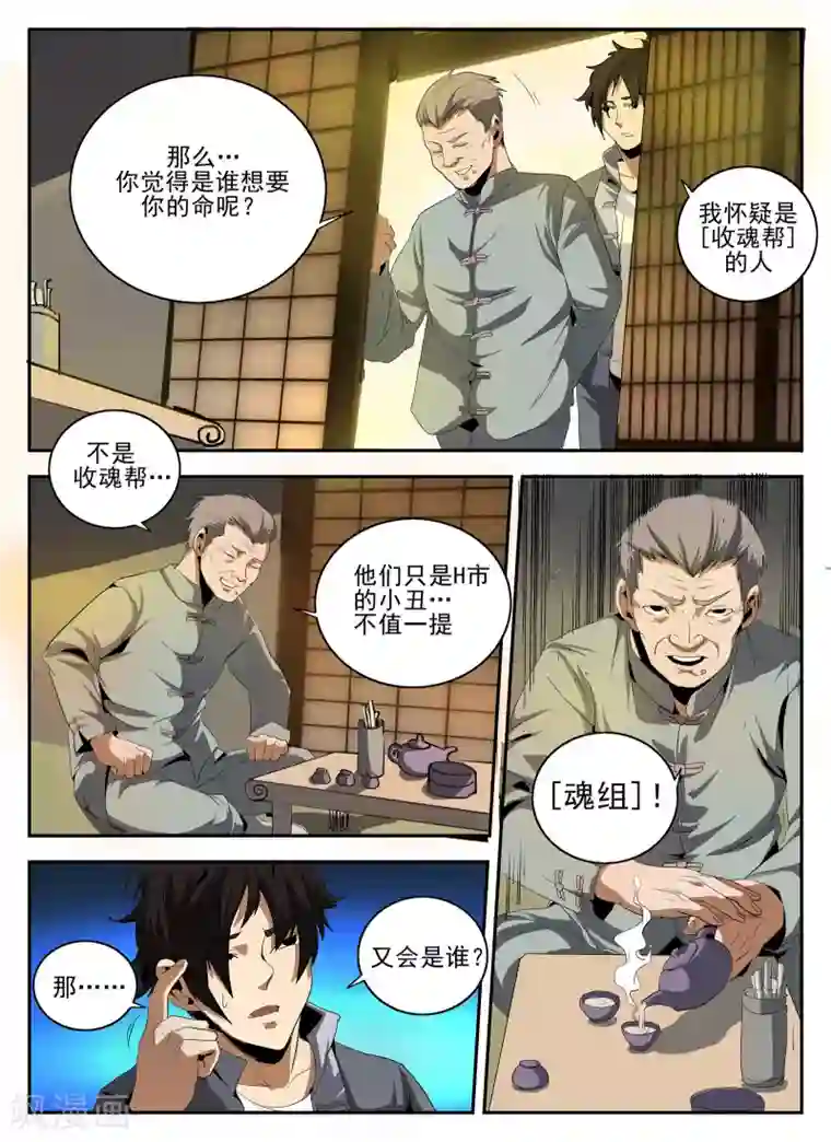 谢文东第142话 小金蓉?