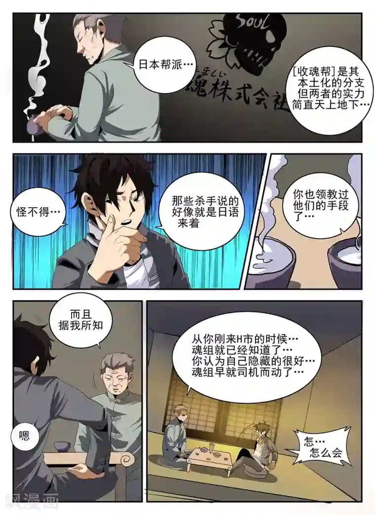 谢文东第142话 小金蓉?