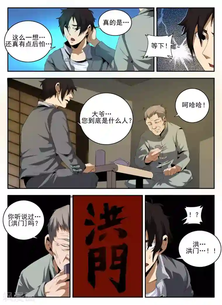 谢文东第142话 小金蓉?