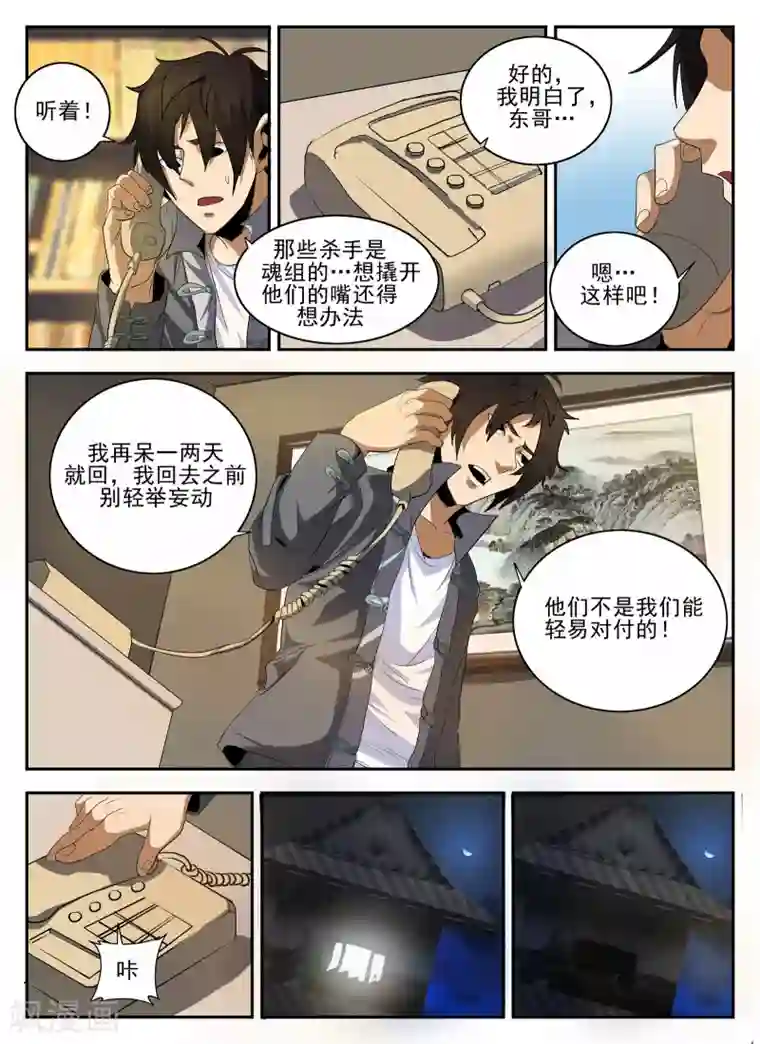 谢文东第142话 小金蓉?
