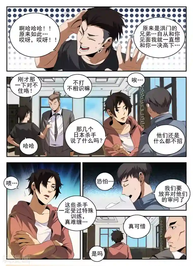 谢文东第144话 我也想…那个！