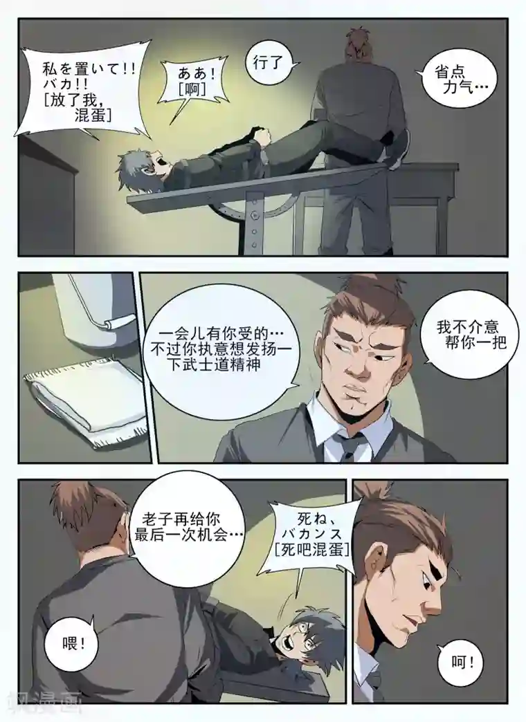 谢文东第145话 魂组
