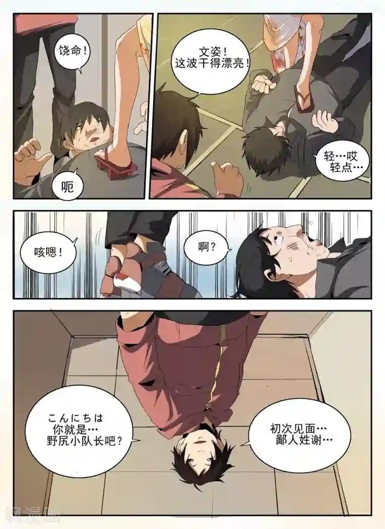 谢文东第145话 魂组