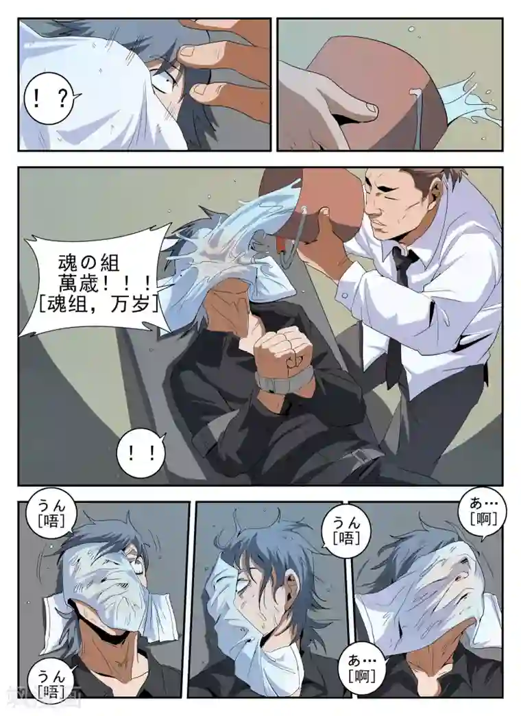 谢文东第145话 魂组