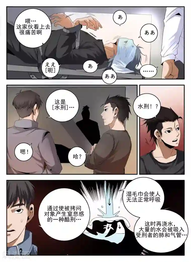 谢文东第145话 魂组