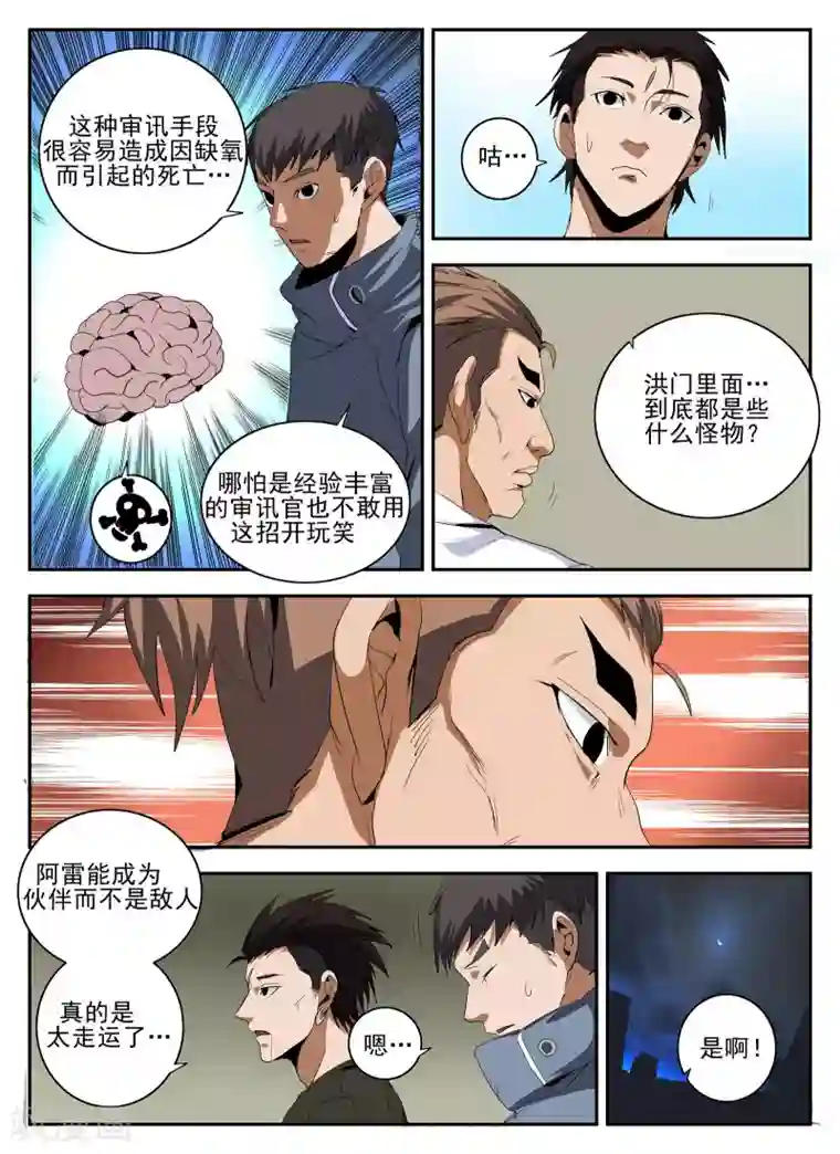 谢文东第145话 魂组