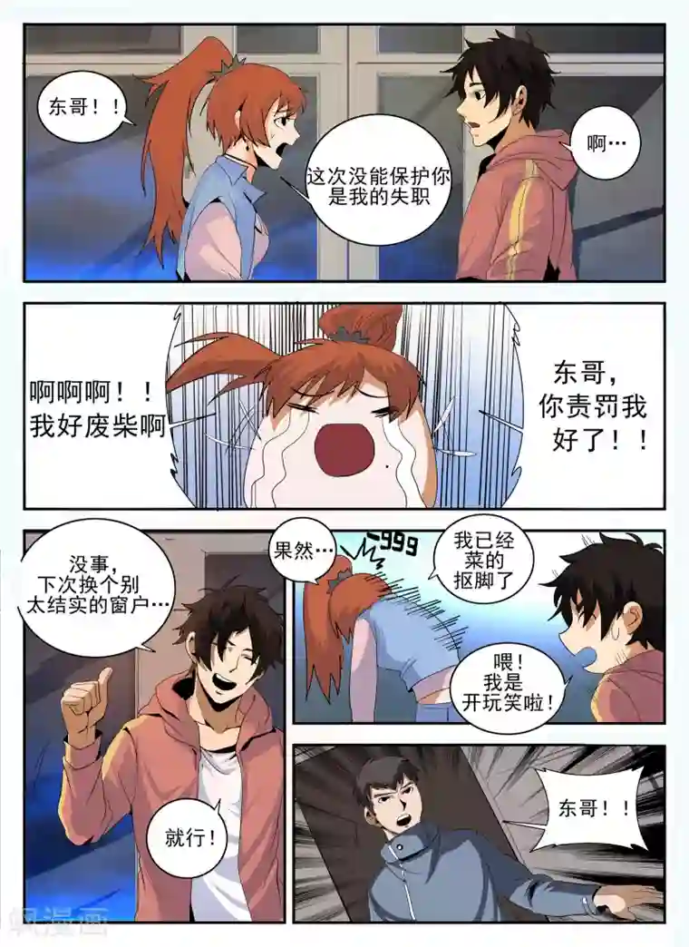 谢文东第145话 魂组