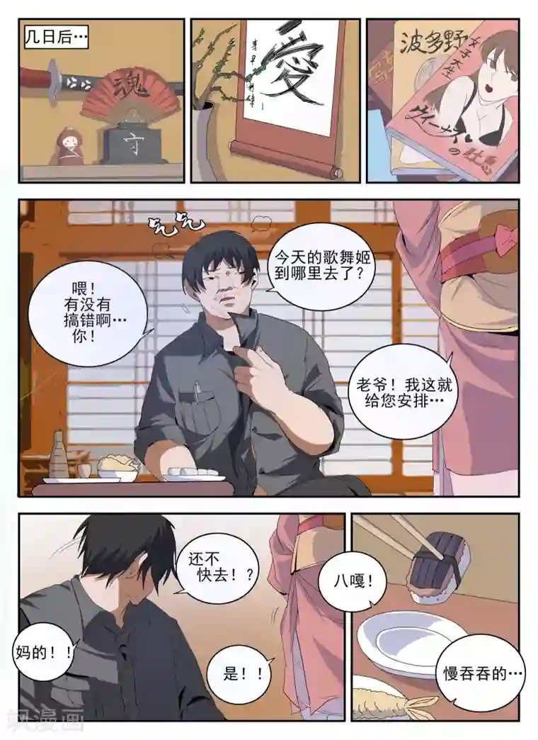 谢文东第145话 魂组