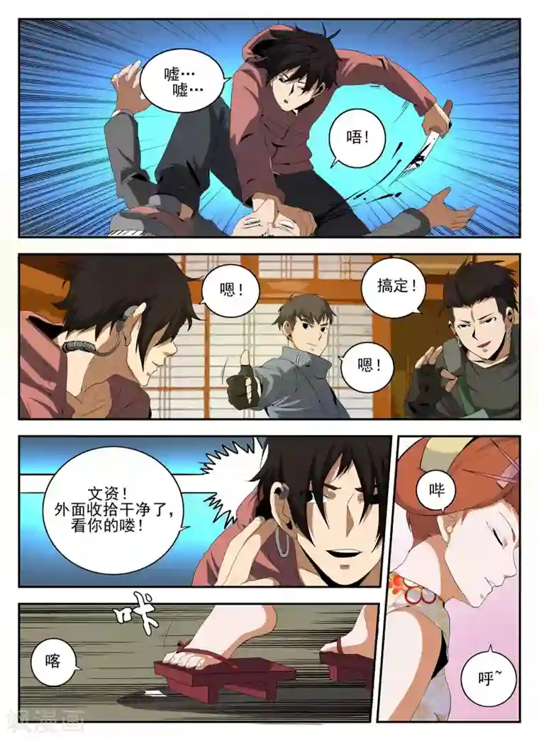 谢文东第145话 魂组