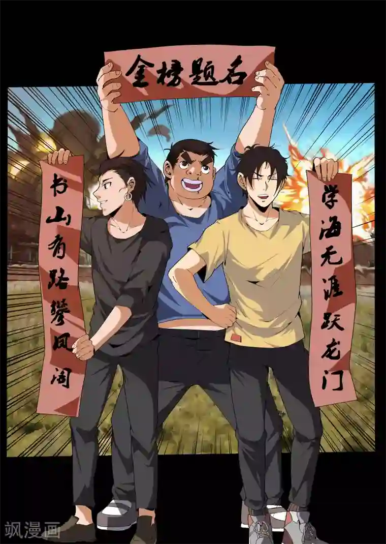 谢文东第146话 东哥被捕全剧终？