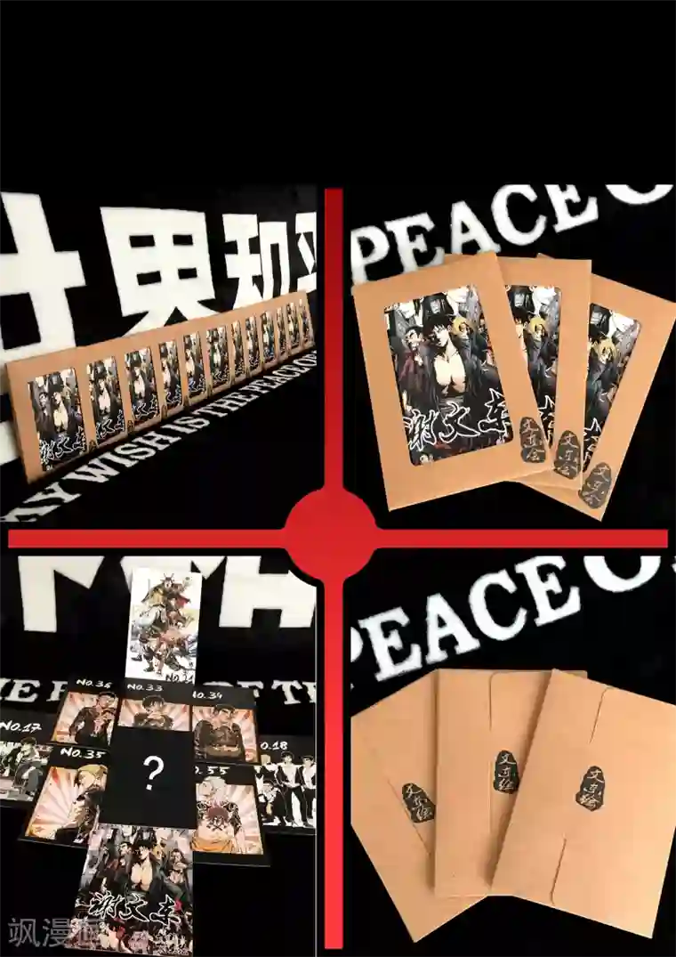 谢文东第146话 东哥被捕全剧终？