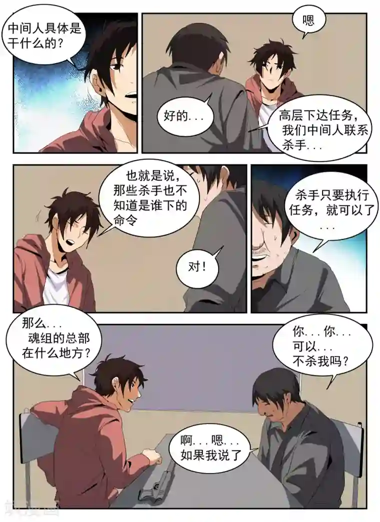 谢文东第146话 东哥被捕全剧终？