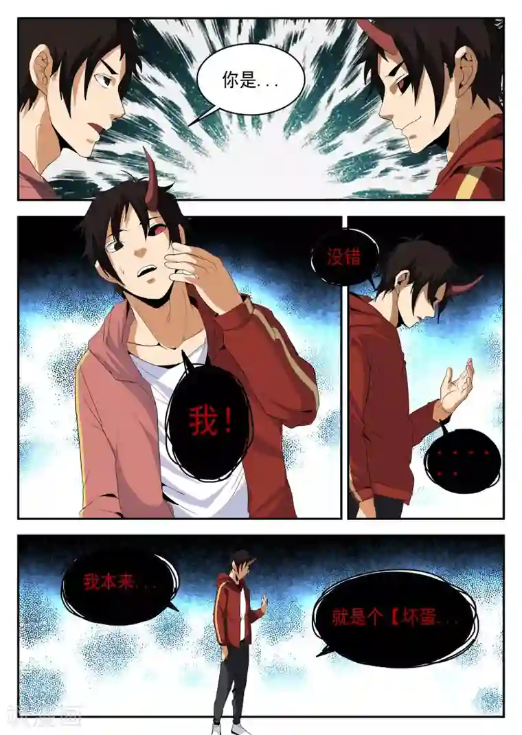 谢文东第147话 震惊！东哥被捕竟是……