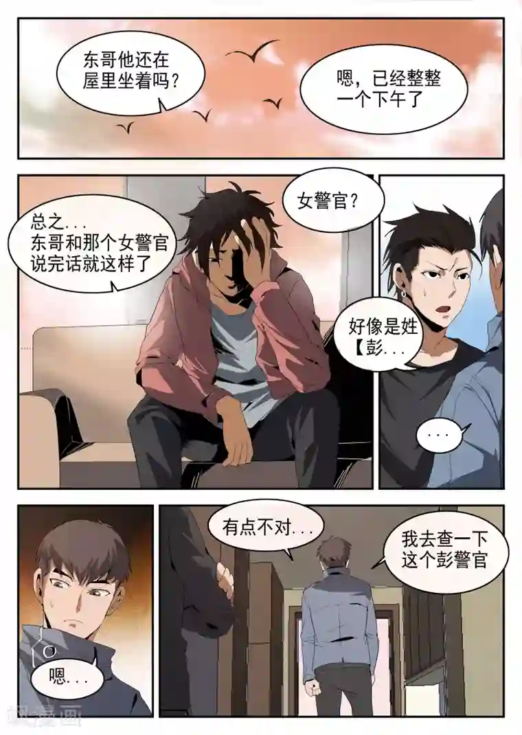 谢文东第147话 震惊！东哥被捕竟是……