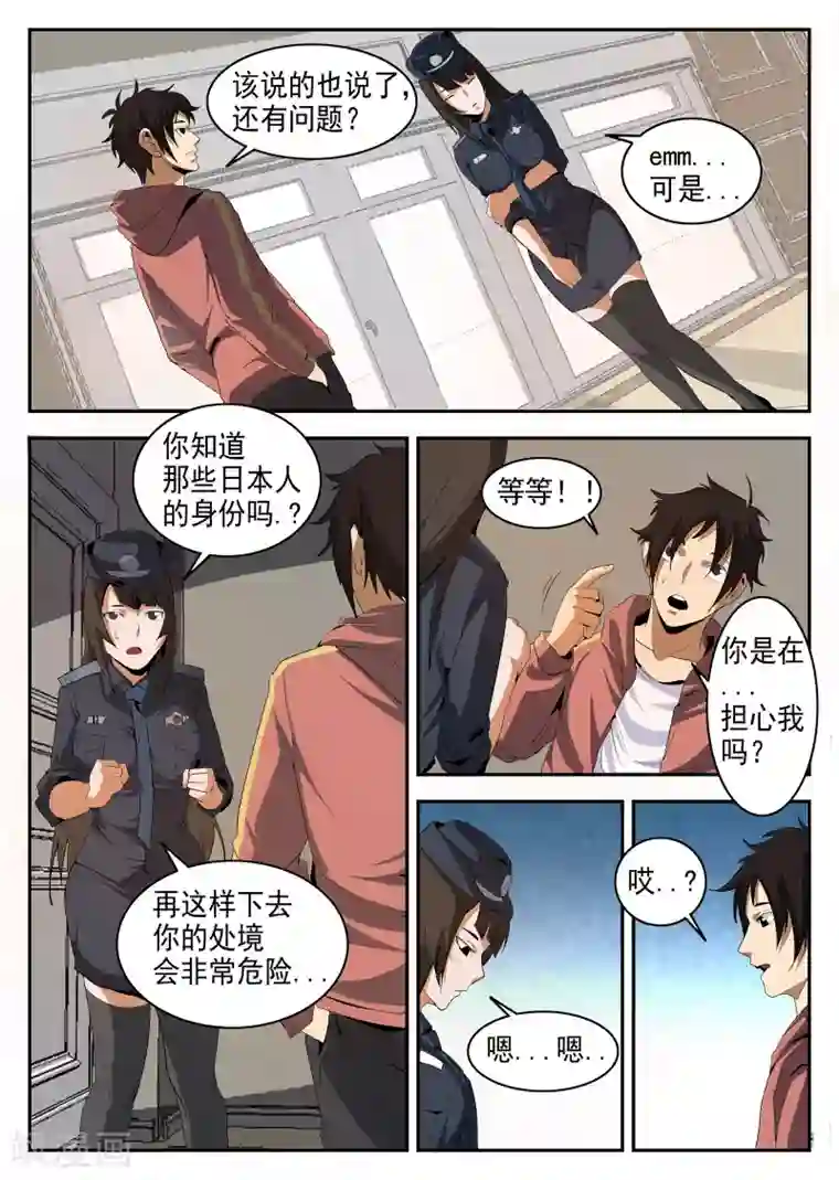谢文东第147话 震惊！东哥被捕竟是……