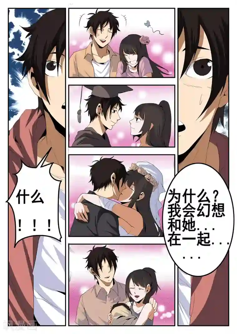 谢文东第147话 震惊！东哥被捕竟是……