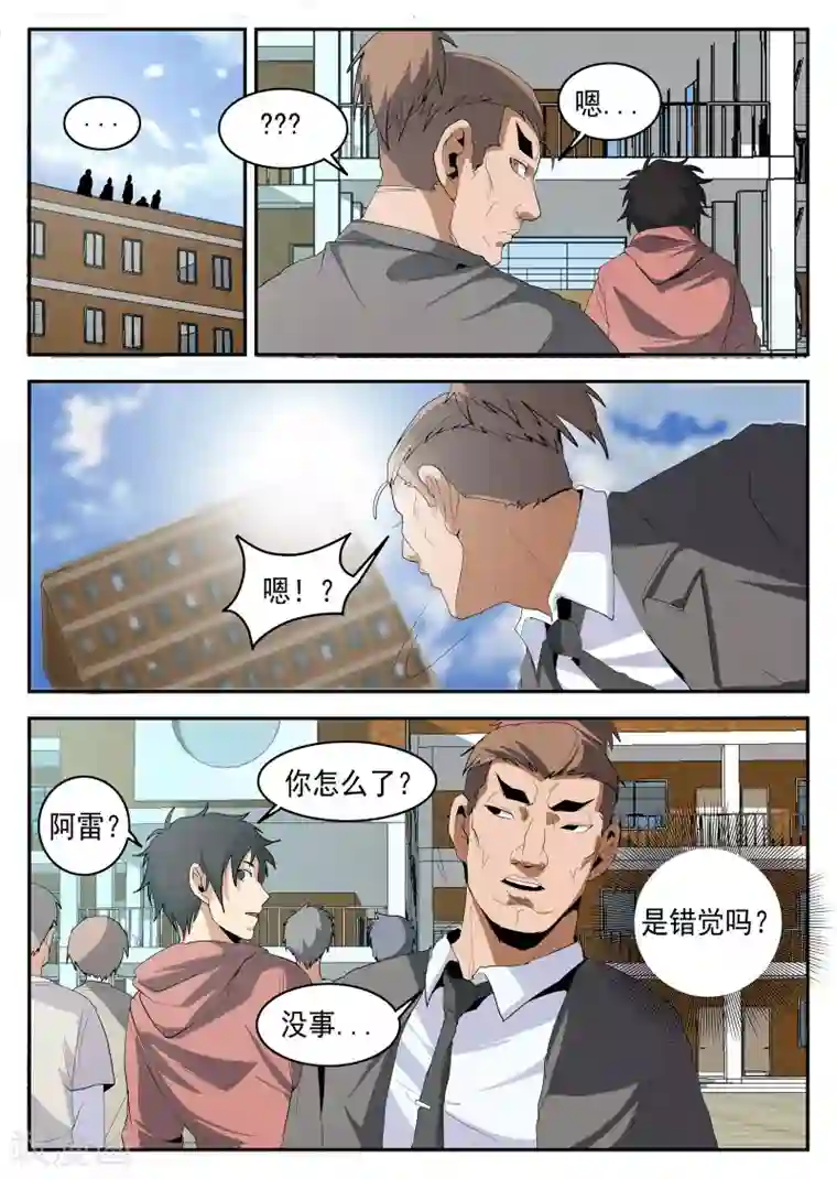 谢文东第148话 阿雷的错觉