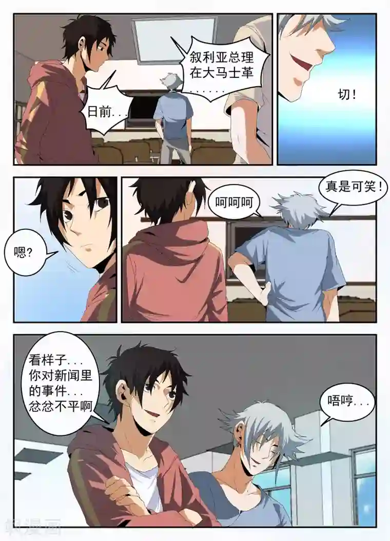 谢文东第149话 东哥的江湖道义