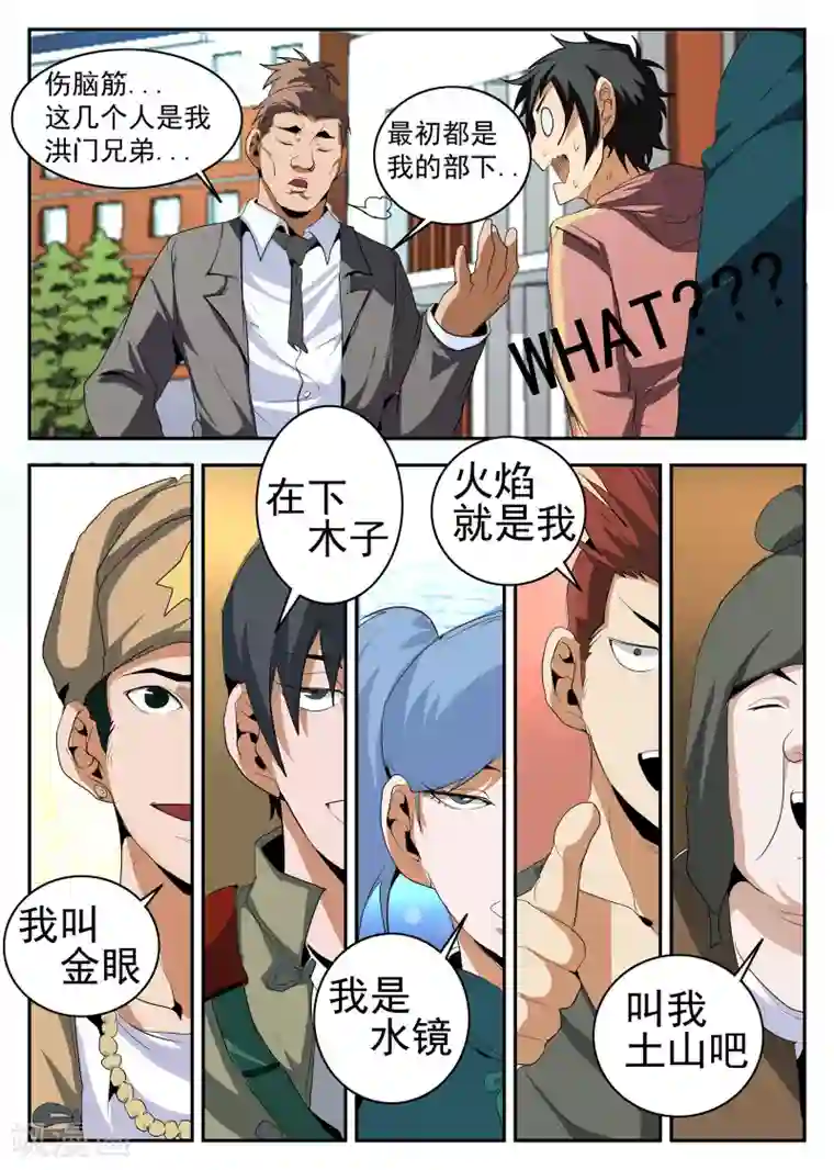 谢文东第150话 赤军团