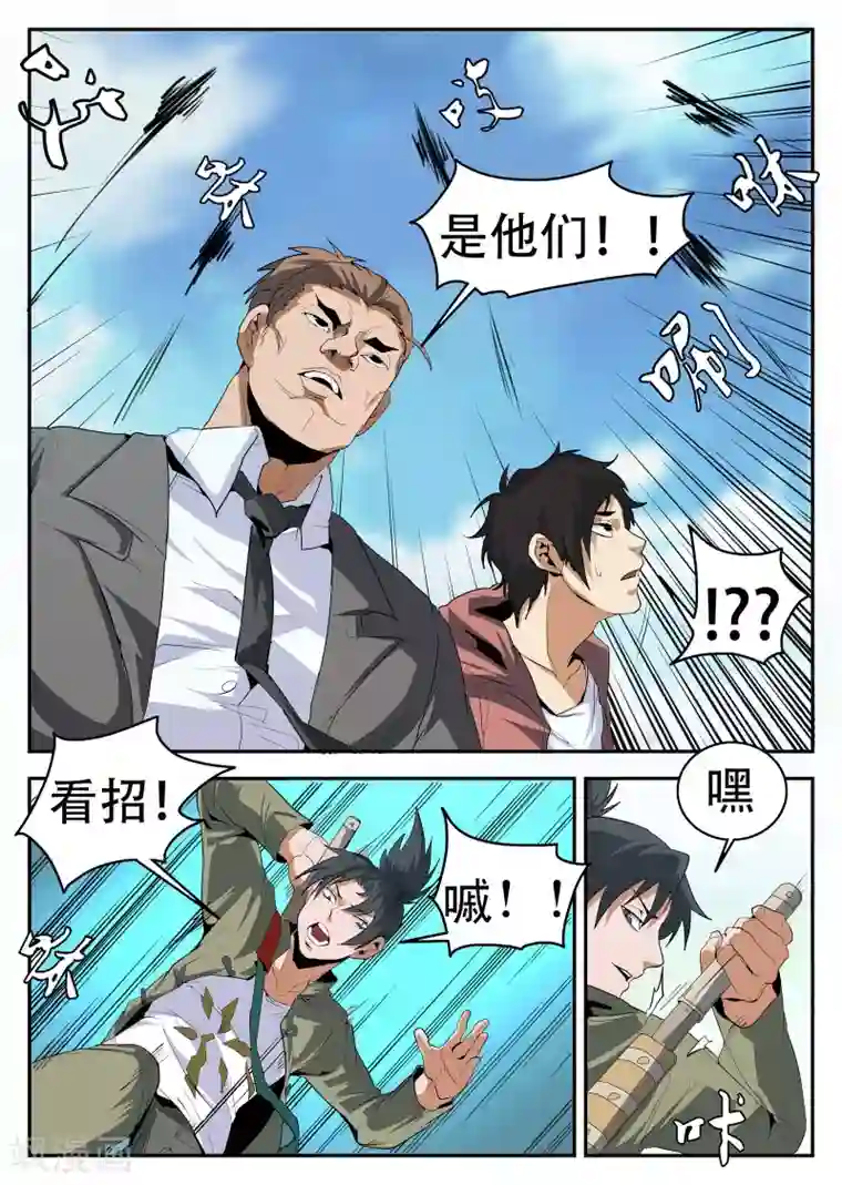 谢文东第150话 赤军团