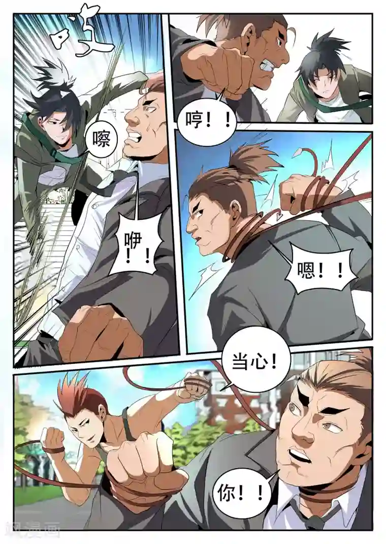 谢文东第150话 赤军团