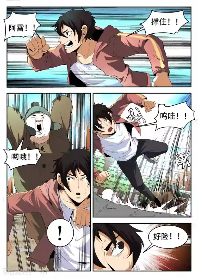 谢文东第150话 赤军团