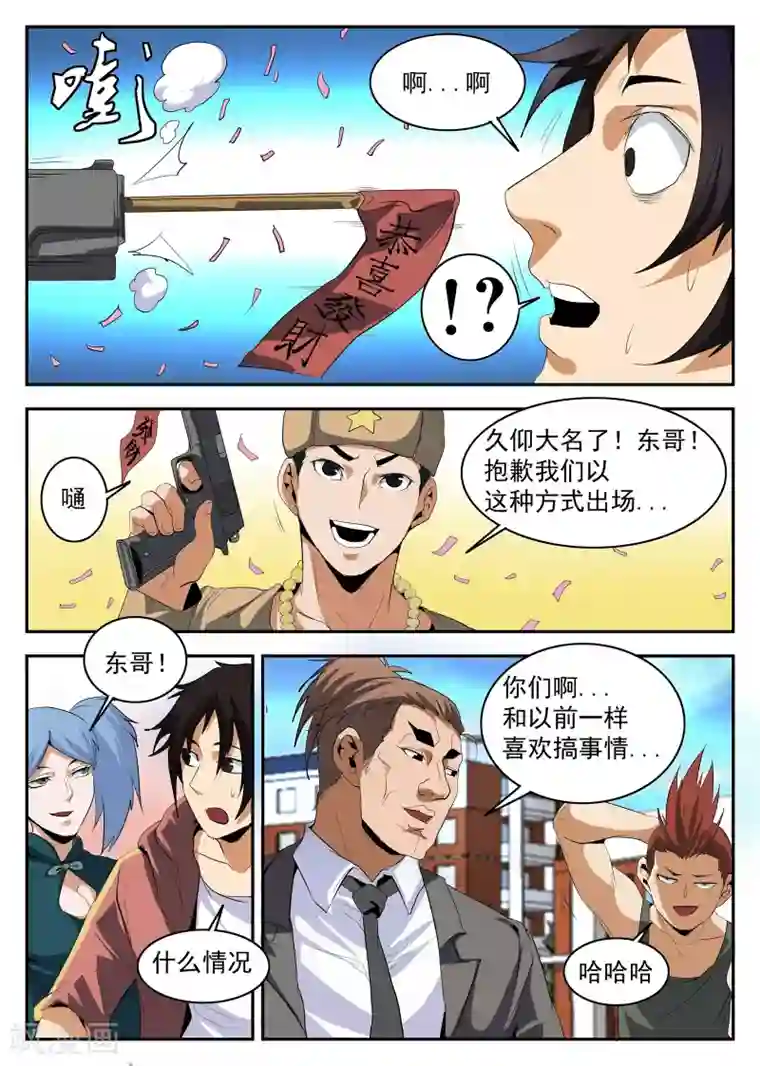 国产吃黄金喝圣水视频第150话 赤军团