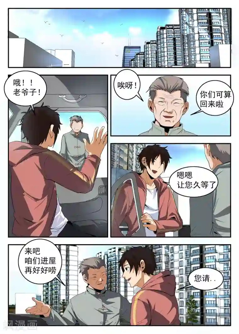 谢文东第151话 茶中有道，江湖有义