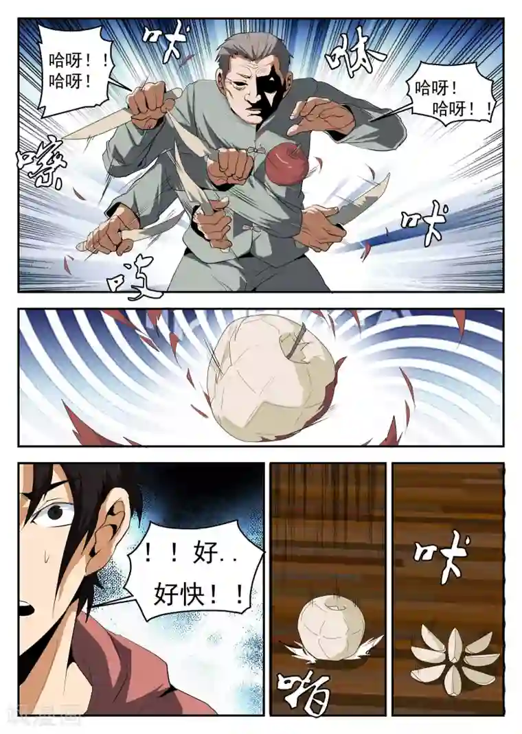 谢文东第152话 金刀银线
