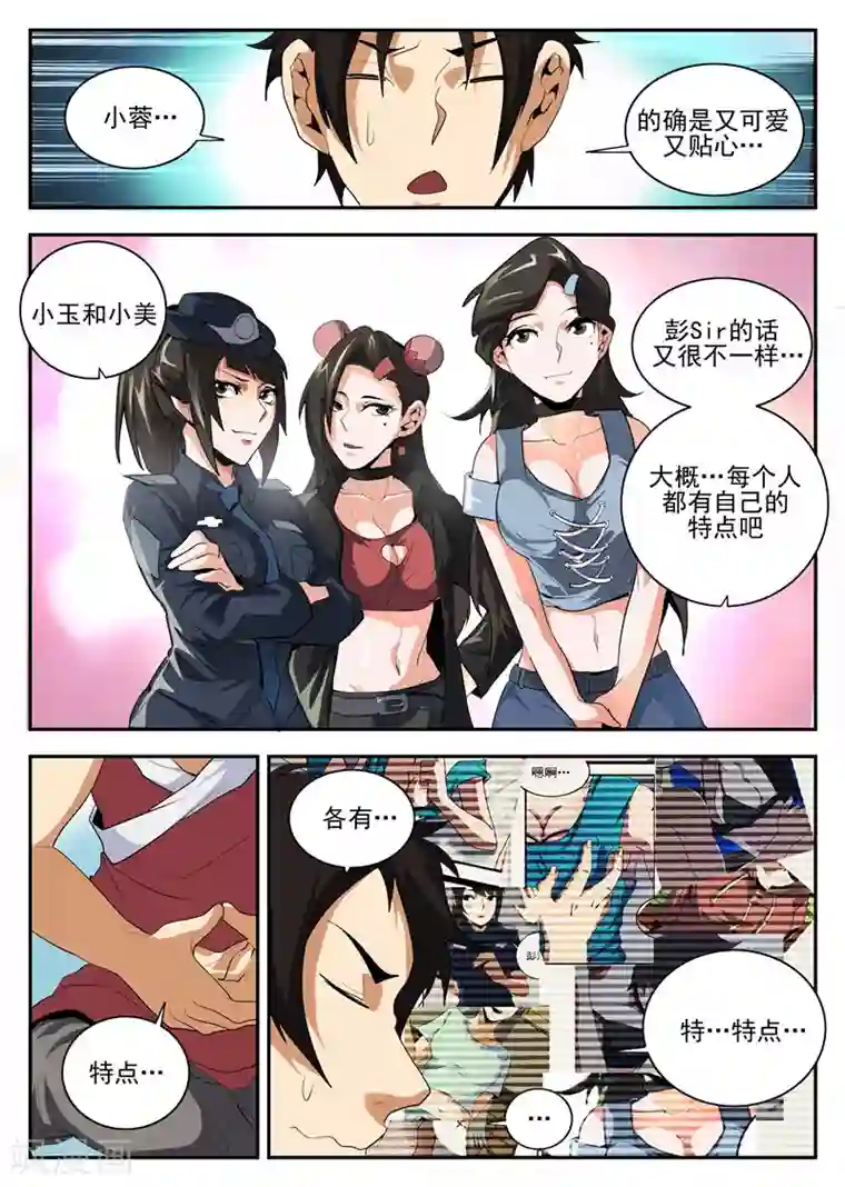 谢文东第154话 东哥的心魔