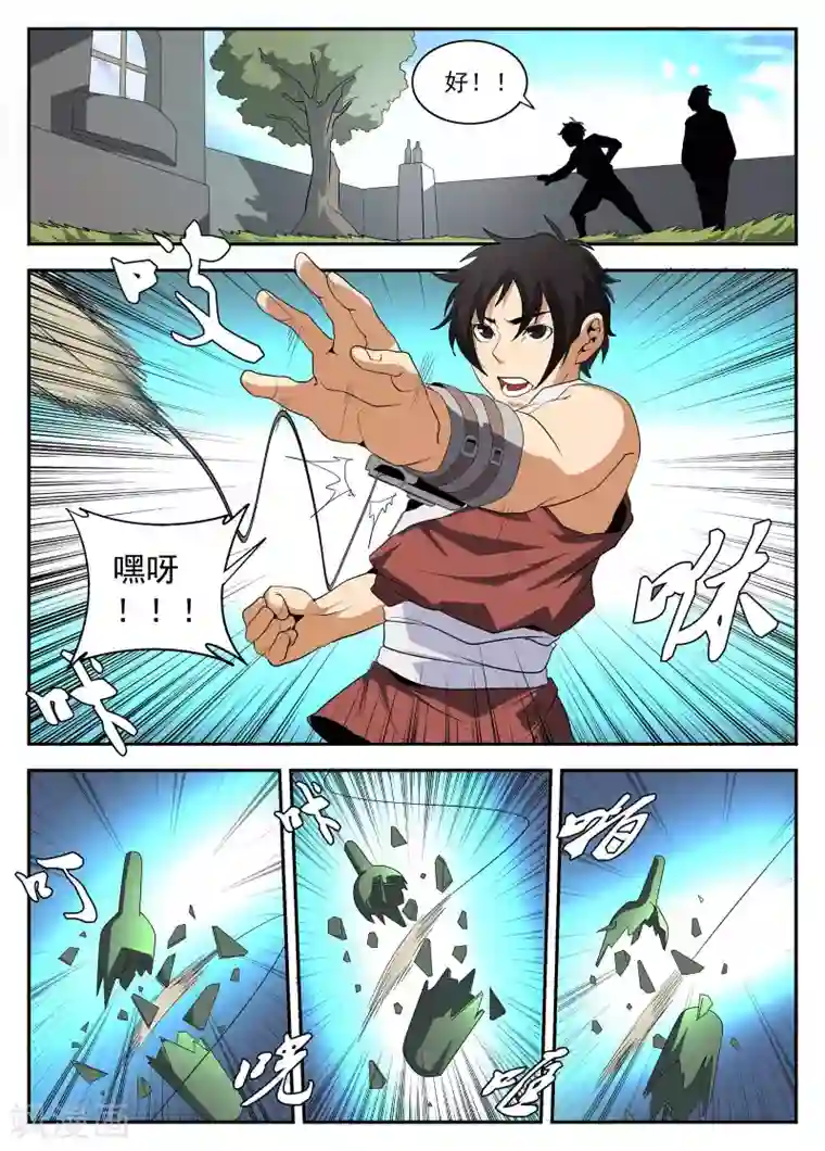 谢文东第155话 对决魂组