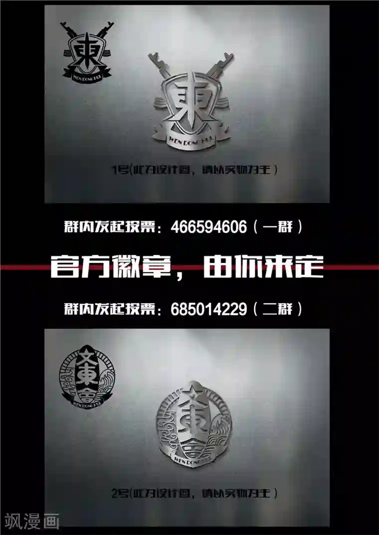 谢文东第157话 再见麻五