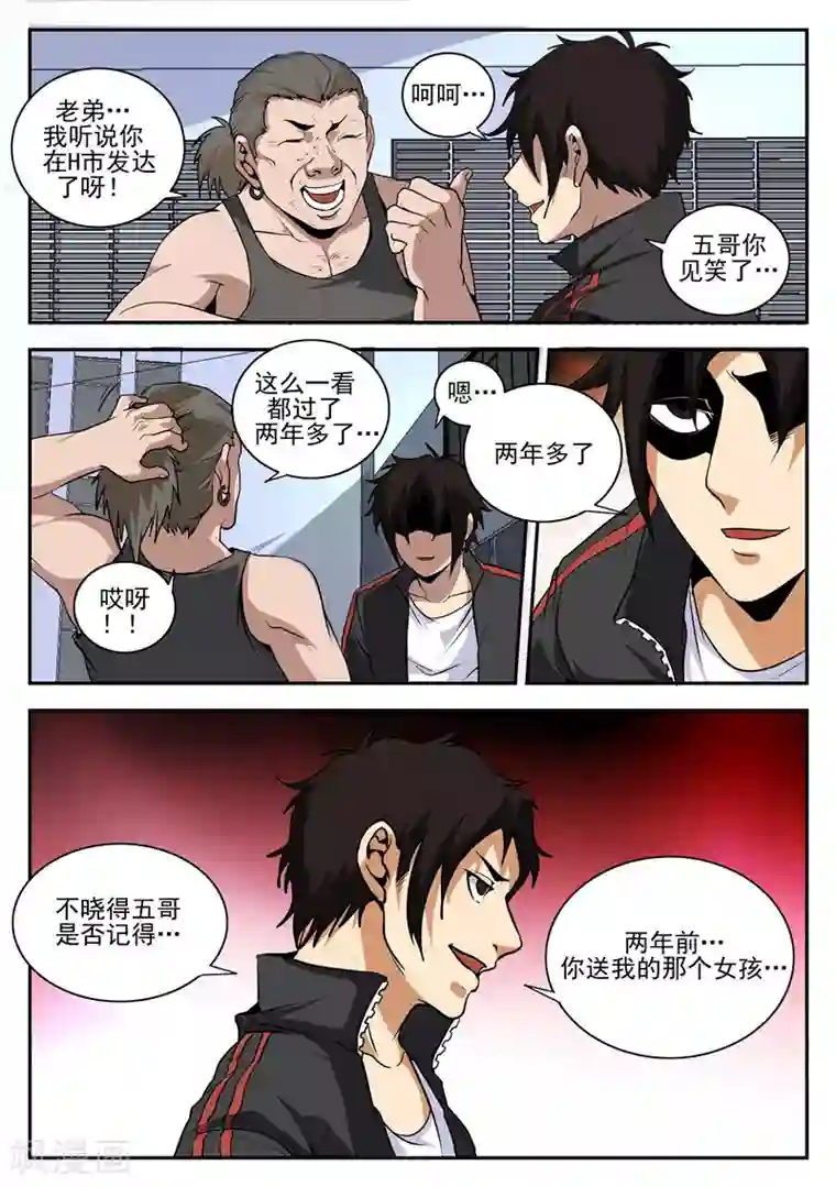 谢文东第157话 再见麻五