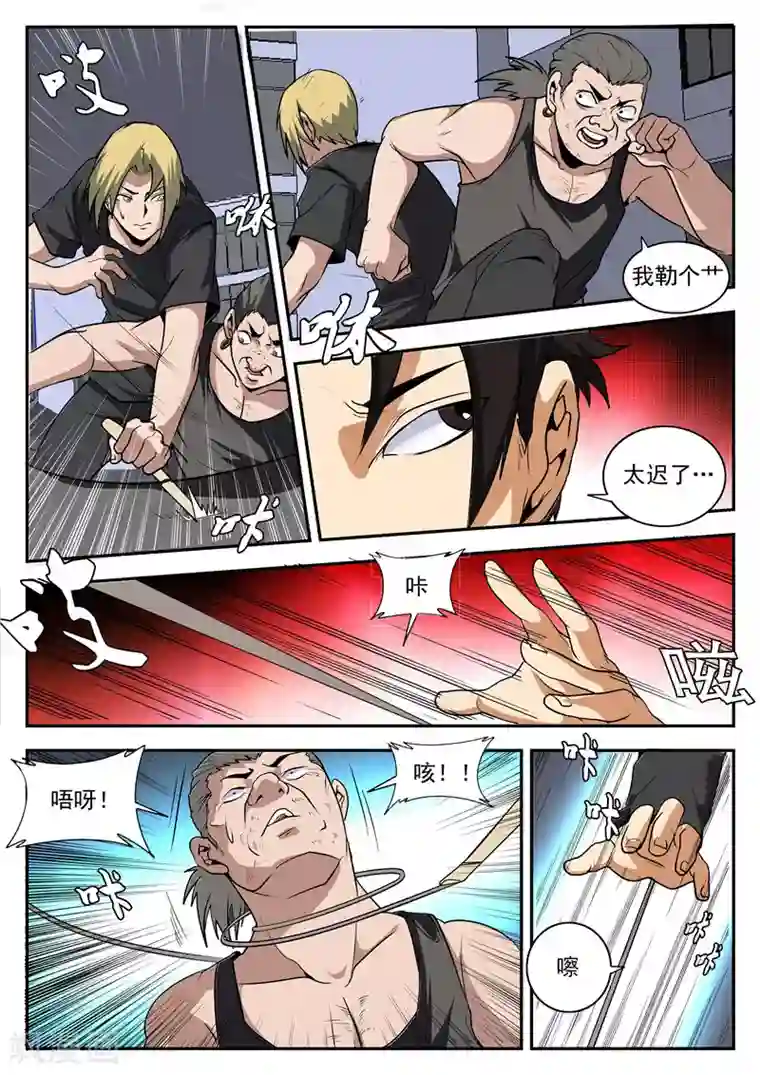 谢文东第157话 再见麻五