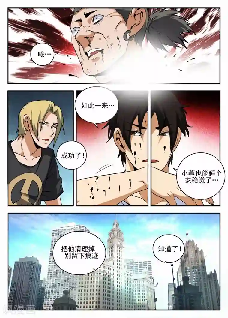 谢文东第157话 再见麻五