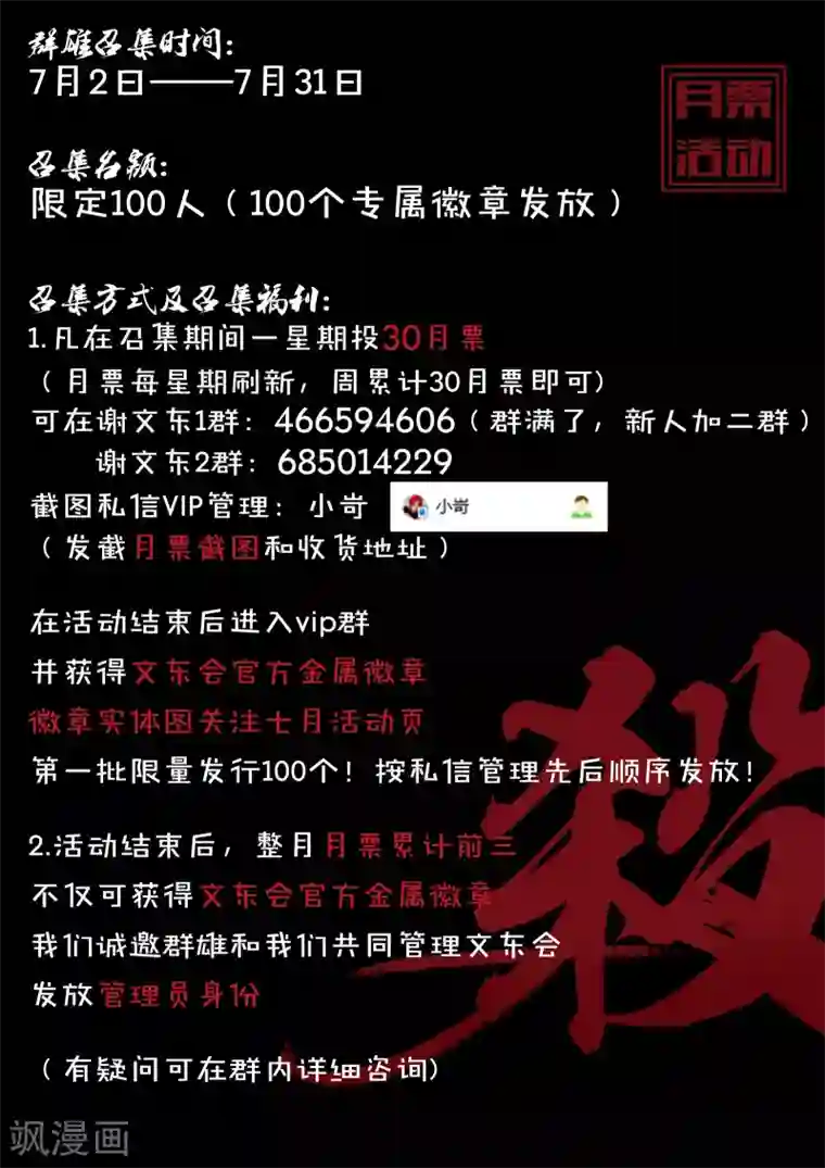 谢文东第158话 开局一把刀