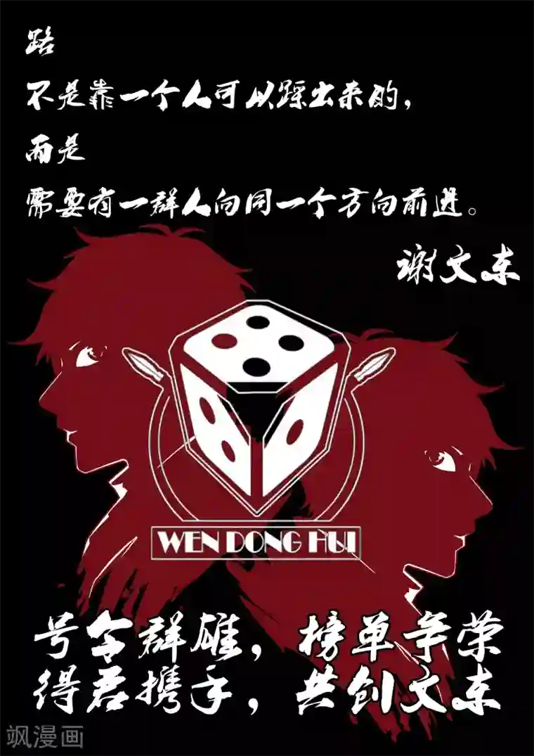 谢文东第158话 开局一把刀