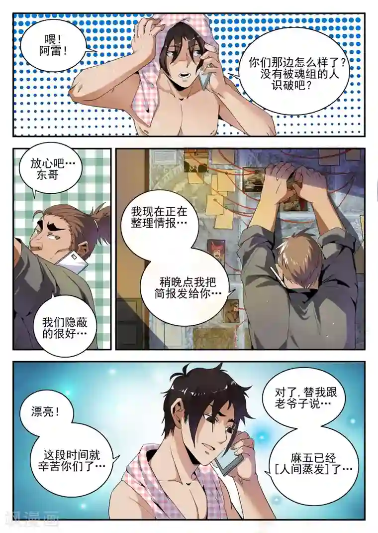 谢文东第158话 开局一把刀