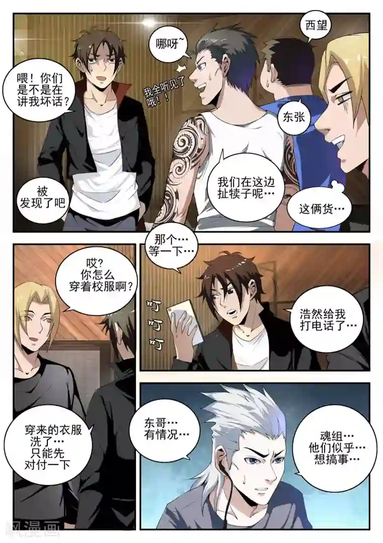 谢文东第158话 开局一把刀