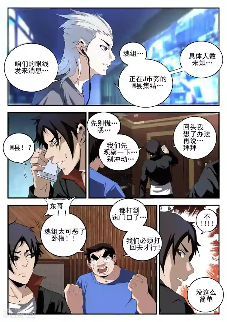 谢文东第158话 开局一把刀