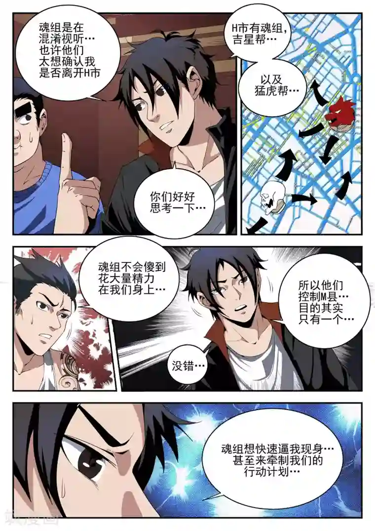 谢文东第158话 开局一把刀