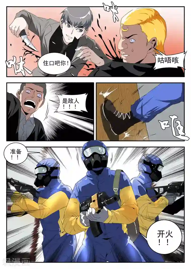 谢文东第159话 将计就计