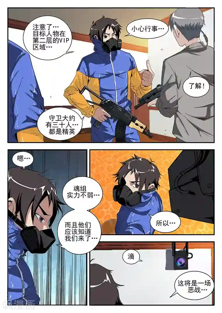 谢文东第160话 魂组上勾