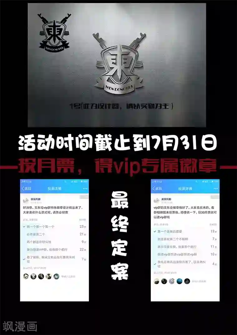 谢文东第160话 魂组上勾