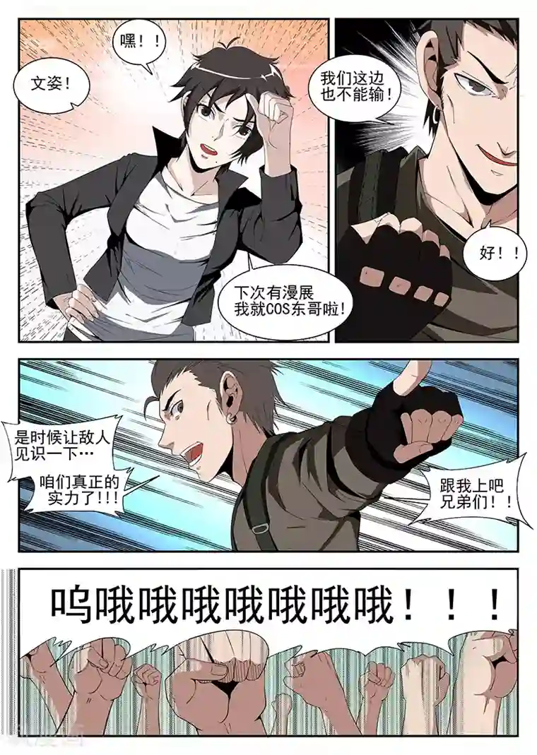 谢文东第160话 魂组上勾