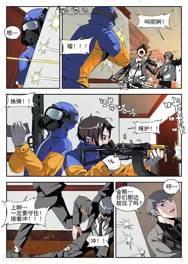 谢文东第160话 魂组上勾