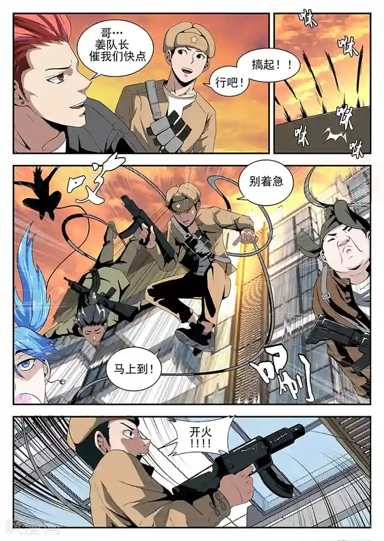 谢文东第160话 魂组上勾