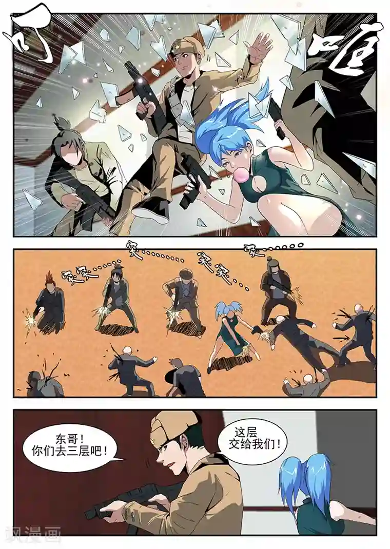 谢文东第160话 魂组上勾